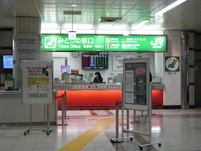 narita airport train station