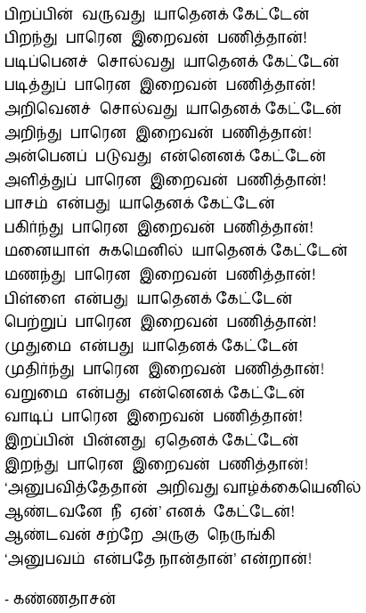 bharathiar kavithaigal in tamil pdf bharathiar kavithaigal in tamil pdf