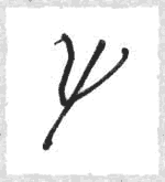 Emanem y Psi Records: dos sellos atípicos 2