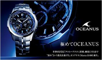 relojes casio oceanus