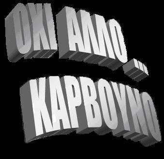 http://2.bp.blogspot.com/_i0Ws_Pf9JN8/TMsPpzJsXcI/AAAAAAAAAuY/P44A2ZE-EaI/s400/karbouno5.jpg
