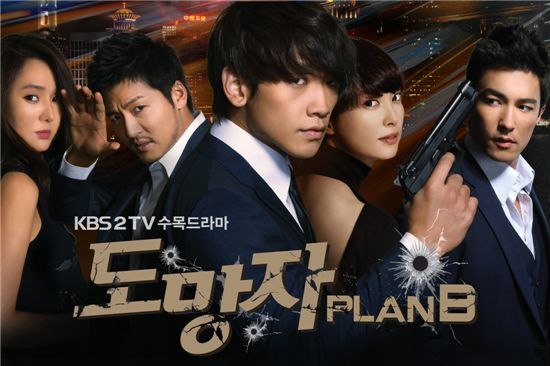 Runaway Plan B