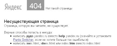 Выдача Яндекса на запрос запретного слова при работе фильтра