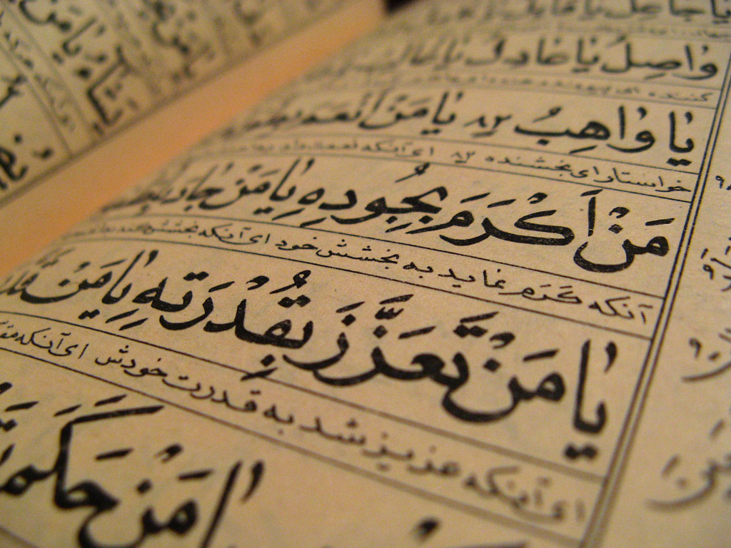 Quran - Recite & Listen Quran Online