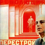 [Perestroika.jpg]