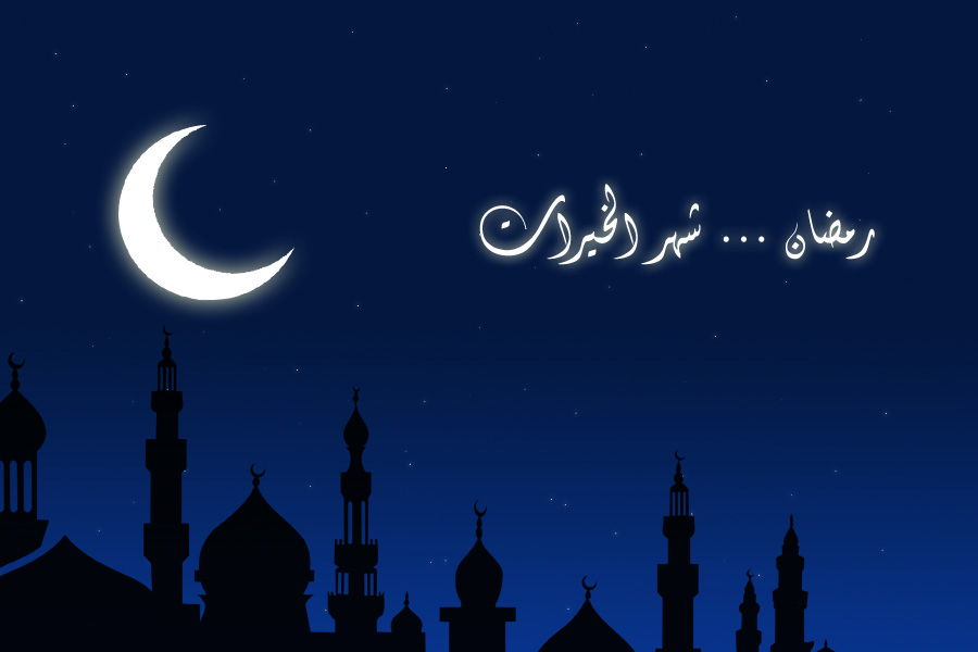 نسبق الكل ونفكر الاحباب بقرب شهر رمضان الكريم أعاده الله علينا باليمن والبركه Ramadan2+copy