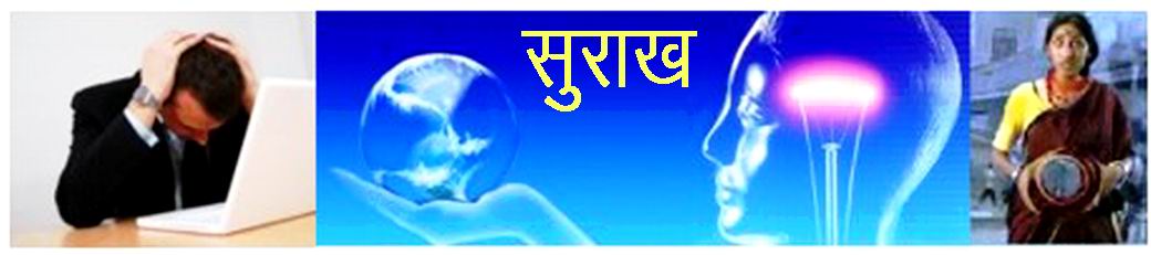 HOLE सुराख़