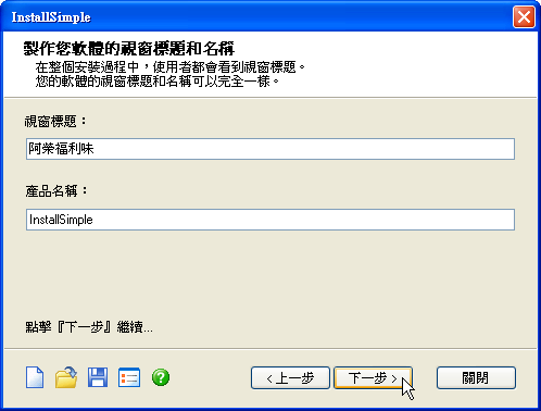 [installsimple_2010-02-05_01.png]