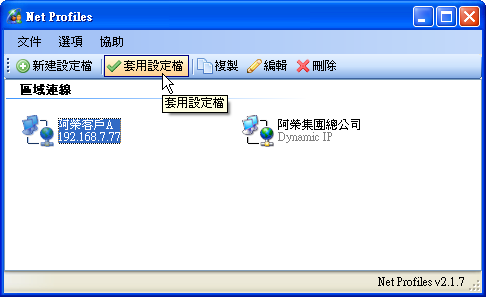 [netprofiles_01.png]