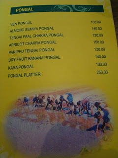 Banana leaf pongal