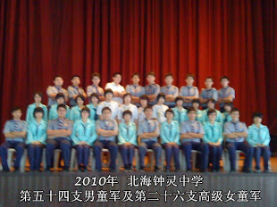 CLB 54th Scout & 3rd Ranger ♥