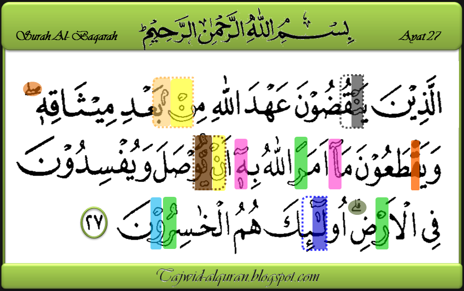 mari belajar tajwid alquran Surah Al Baqarah ayat 27