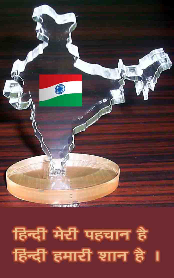 हे मां तुझे सलाम