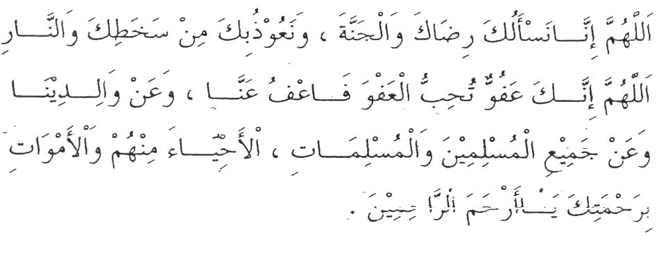 [Doa+ramadhan2.JPG]