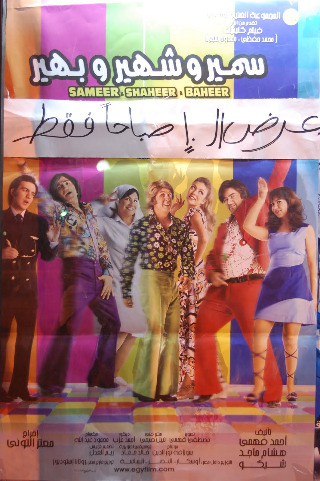 rencontre egyptienne france