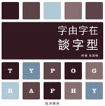 夏克約參一腳