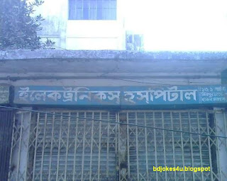 golpo - BANGLA JOKES AND GOLPO DOWNLOAD LINK-JOKES-BANGLA SMS AND XCLUSIVE PHOTO OF BANGLADESH - Page 5 Dukan+banner%5Bbdjokes4u.blogspot%5D
