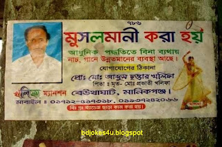 BANGLADESHI FUNNY PHOTO COLLECTION[BDJOKES4U.BLOGSPOT]-FUNNY ID CARD ID+CARD