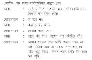 golpo - BANGLA JOKES AND GOLPO DOWNLOAD LINK-JOKES-BANGLA SMS AND XCLUSIVE PHOTO OF BANGLADESH - Page 7 Bangla+jokes-Molla+Nasiruddin-letter