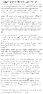 BANGLA JOKES COLLECTION IN BAGLA FONT WITH JPG FILE Bangla-jokes-officer+notun+nititmala
