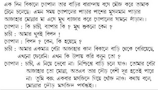 Basor - BANGLA JOKES AND GOLPO DOWNLOAD LINK-JOKES-BANGLA SMS AND XCLUSIVE PHOTO OF BANGLADESH - Page 7 Bangla+jokes-+molla02
