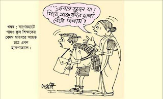 BANGLA JOKES AND GOLPO DOWNLOAD LINK-JOKES-BANGLA SMS AND XCLUSIVE PHOTO OF BANGLADESH - Page 7 Bangla+photo+comics+-ma07