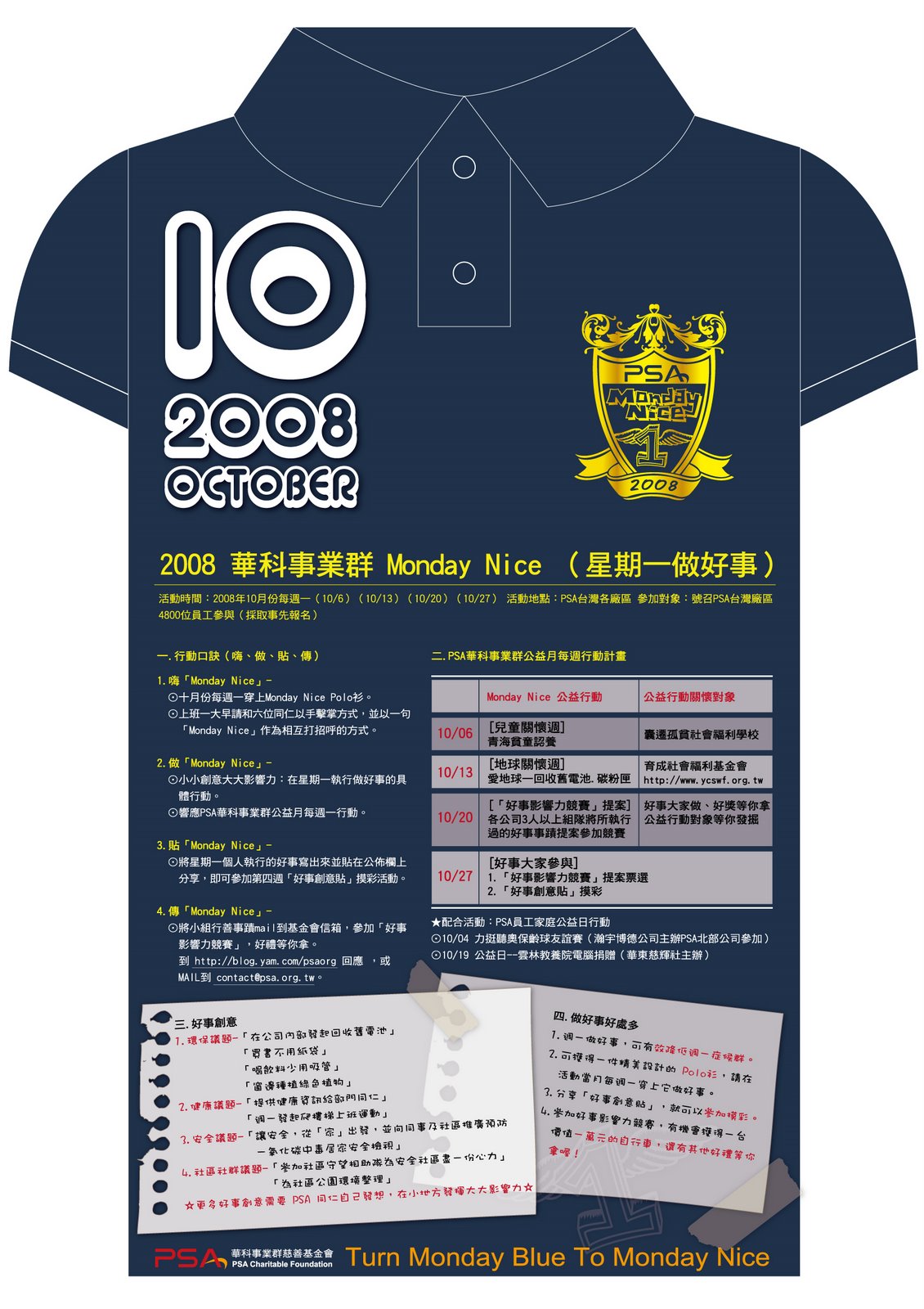 [2008Monday+nice+æµ·å]