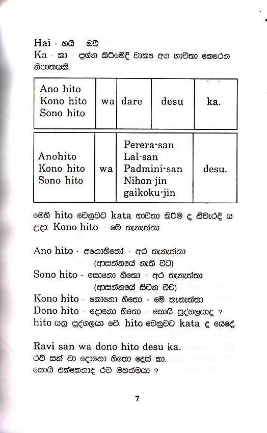 Sinhala Hodiya Akuru Pdf 43