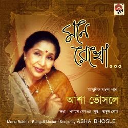 asha bhosle bengali adhunik songs list asha bhosle bengali adhunik songs list