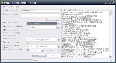 Blogger Backup Utility 1.0.1.6（Blogger备份工具）