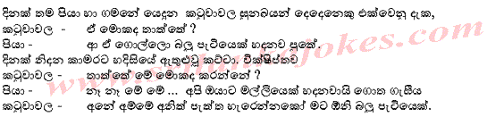 obata hagena dee comm ent karanna
