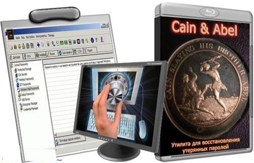 cain software