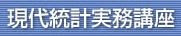 本講は資格取得支援講座です。