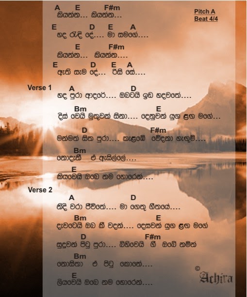 Sinhala Song Lyrics and Chords guitar chords for Kiyannaby nadeeka