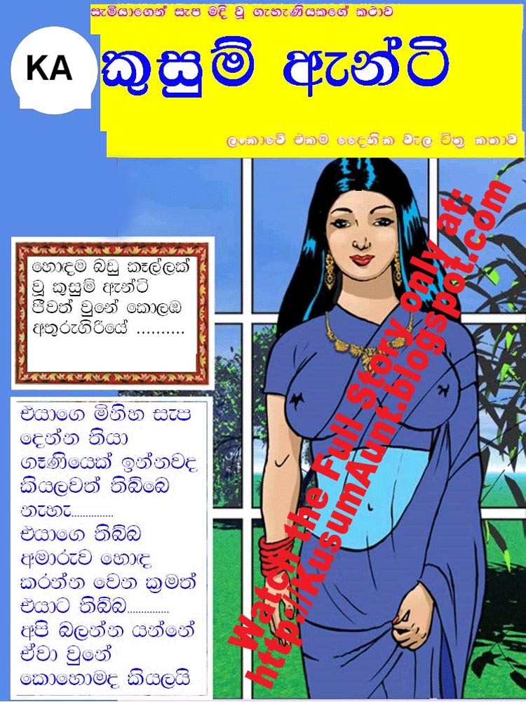 Sinhala Wall Chithra Katha Download Uma Kapila Indian Economy Pdf ...