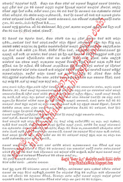 කතාව හොඳනම් පහලින් ලයික් කතාව හොඳනම් පහලින් ලයික්