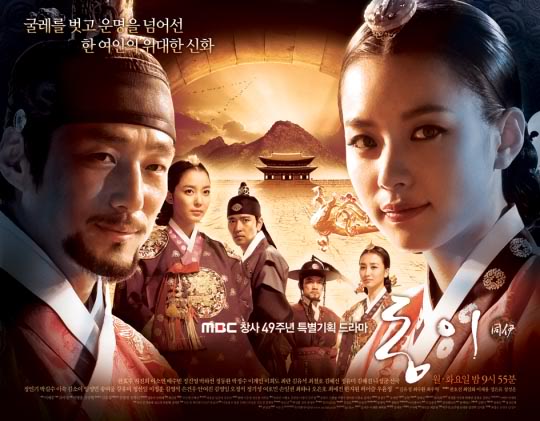 Film Drama Korea Episode | sinopsis drama dan film korea dong yi episode 10 Film Drama Korea Episode | sinopsis drama dan film korea dong yi episode 10
