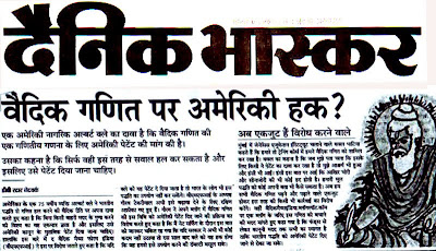 Dainik Bhaskar Hindi News Paper