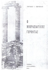 Αν τα βρείτε διαβάστε τα