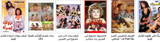 Aflam Arabia :