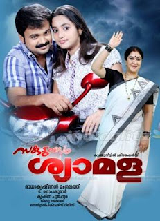 Snehathooval Movie