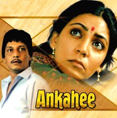 Ankahee Amol Palekar