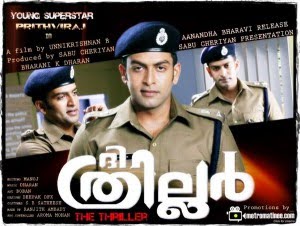 abc malayalam movie song abc malayalam movie song