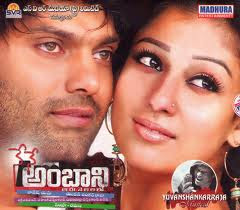 Nene Ambani 2010 Telugu Movie Watch Online