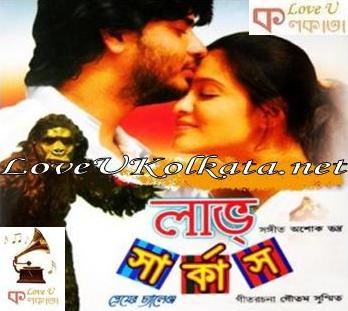 Indian Bangla Song Downloads Indian Bangla Song Downloads