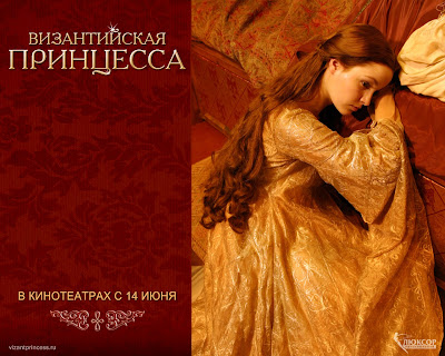 Полностью Голая Эстер Нубиола – Византийская Принцесса (2006)