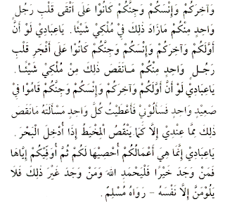 This is the first hadith qudsi