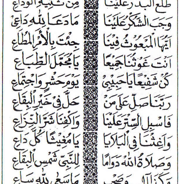 Traveller Tala'al badru