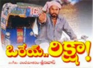 Orey Rikshaw Telugu Mp3 Songs Free Download 1995