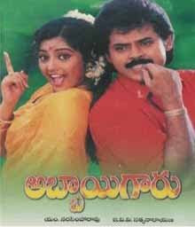 Abbaigaru Telugu Mp3 Songs Free Download 1993